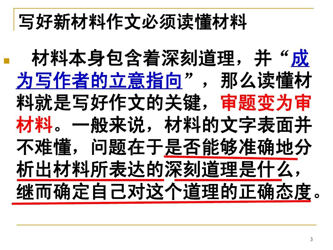 最新材料作文，探索前沿科技與創(chuàng)新之路