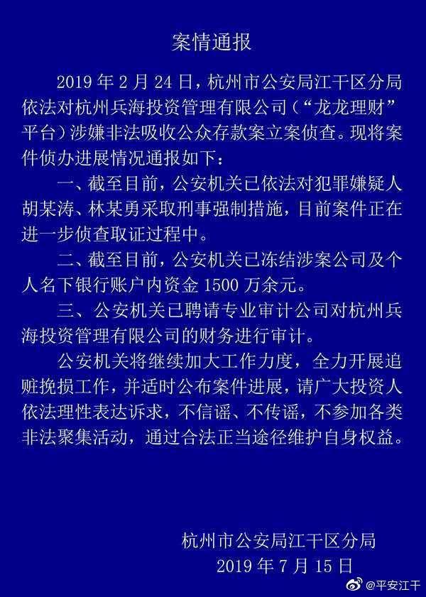 2024年12月14日 第19頁