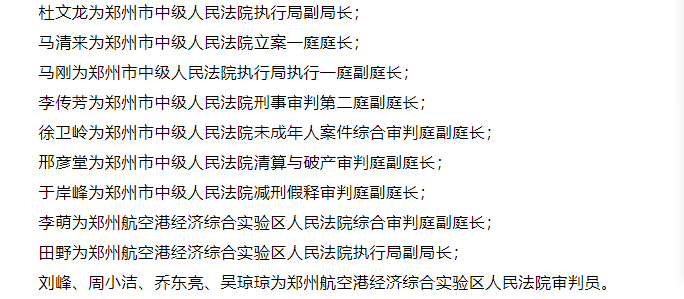 娘娘村最新人事任命動態(tài)，影響深遠(yuǎn)的人事變革