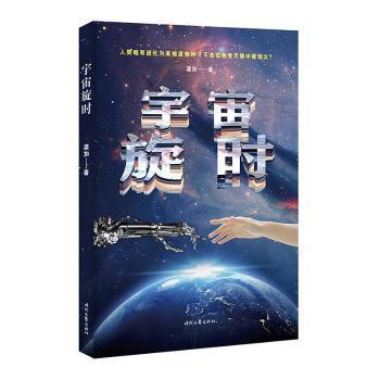 長宇宙最新小說，深度探索人性的未知領(lǐng)域