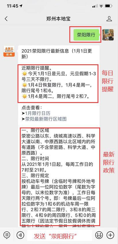 蘭州2021最新限號(hào)通知詳解及通知內(nèi)容概覽