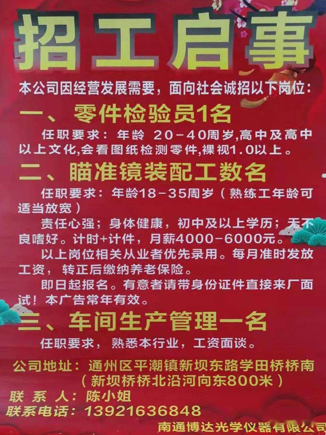 玉林市最新招聘信息概覽，最新崗位一網(wǎng)打盡