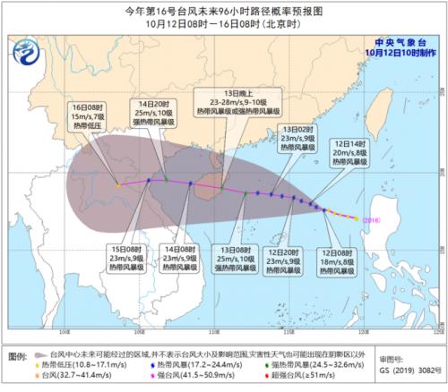 全球第十六號臺風(fēng)動態(tài)分析，最新消息與全球視野關(guān)注下的臺風(fēng)動態(tài)