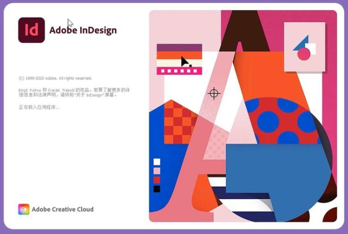 最新Adobe InDesign版本，設計與出版的未來首選工具