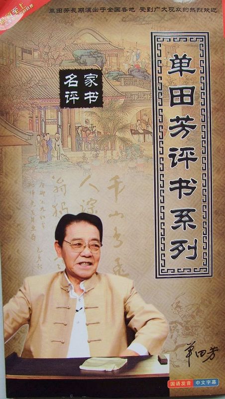 經(jīng)典評(píng)書大全最新概覽，收錄最全的經(jīng)典評(píng)書作品選集