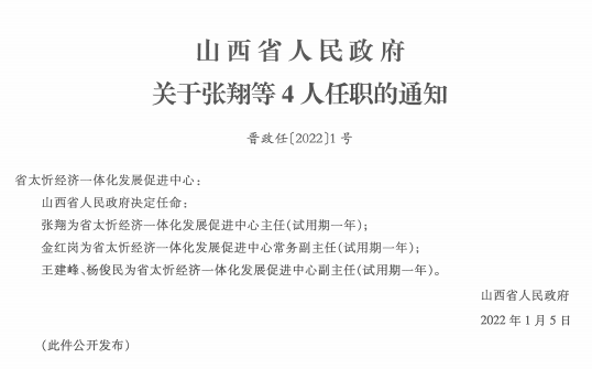 原平市民政局人事任命更新，推動民政事業(yè)新發(fā)展