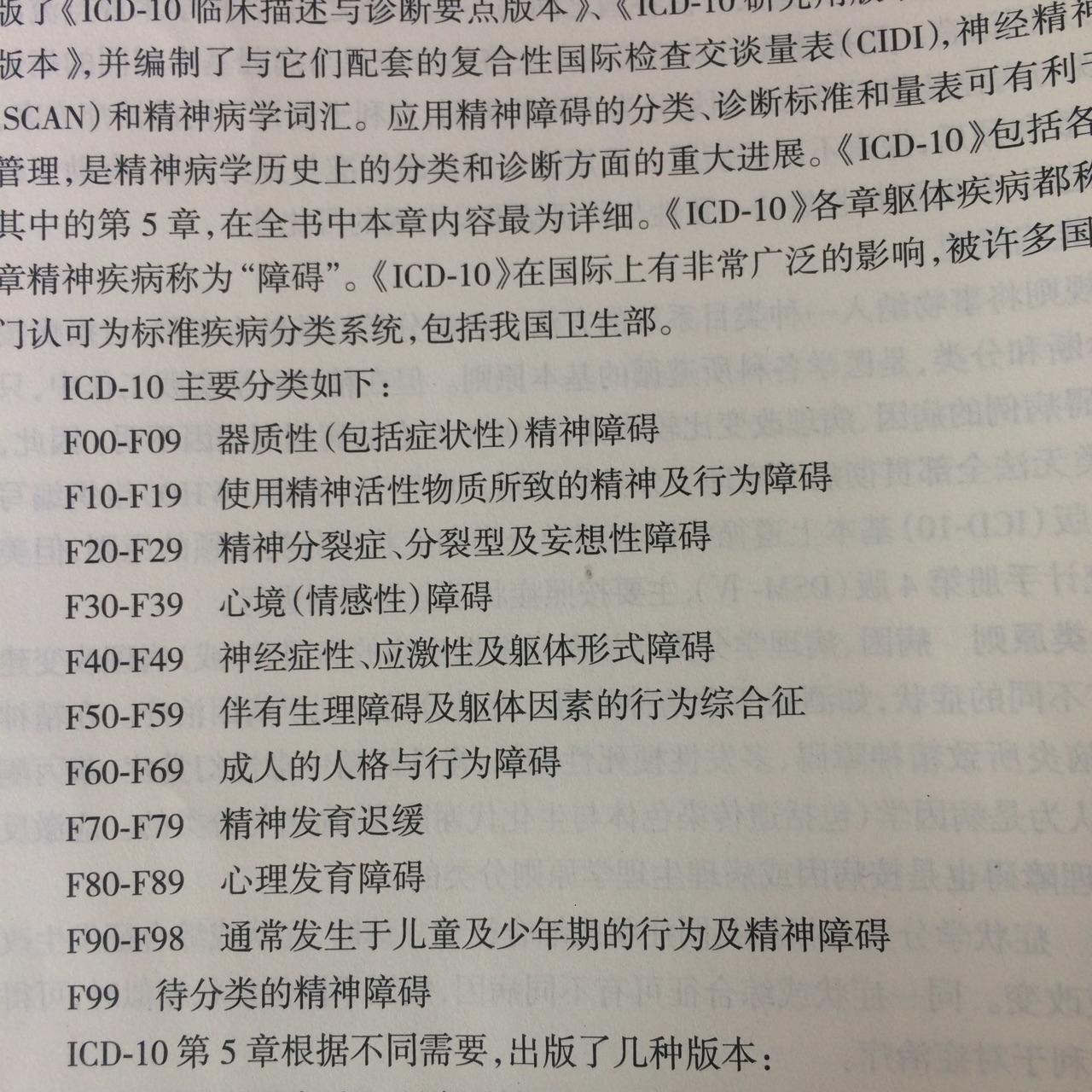 精神分裂癥最新藥物,精神分裂癥最新藥物研究與應(yīng)用