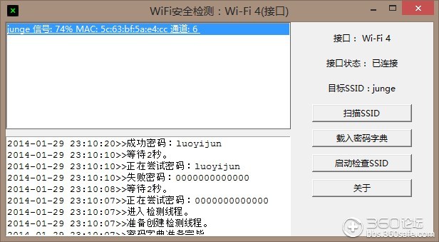 警惕網(wǎng)絡(luò)犯罪，關(guān)于WiFi最新破解的探討與警示