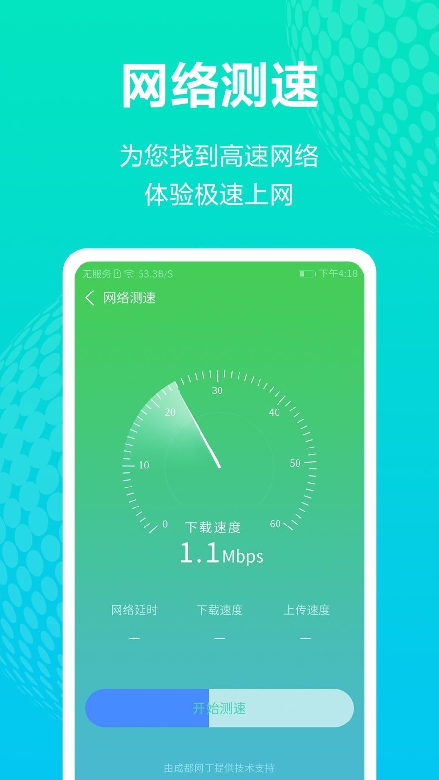 WiFi精靈最新版本下載，探索高效網(wǎng)絡連接的無限可能