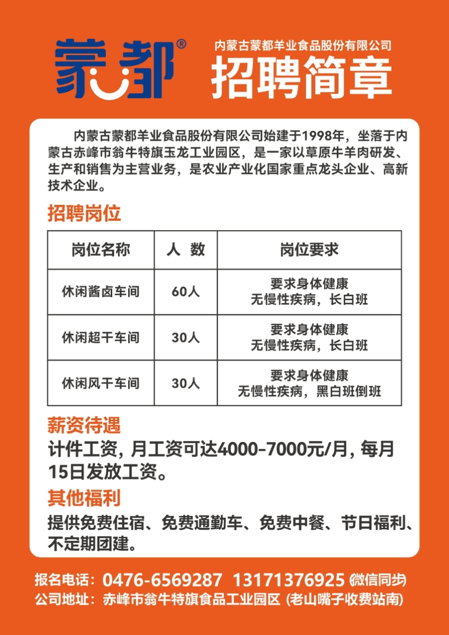 黎塘最新招工信息解析，招工動(dòng)態(tài)及其影響全視角探討