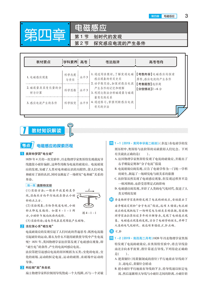 4887王中王精準(zhǔn)資料,理性解答解釋落實(shí)_交互版38.534