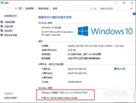 Win10企業(yè)版激活密鑰最新指南，獲取最新激活密鑰