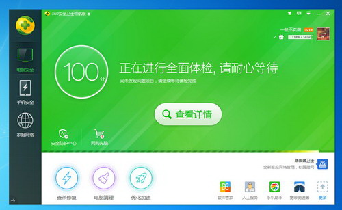 最新360安全衛(wèi)士下載，全方位保護(hù)您的數(shù)字生活安全