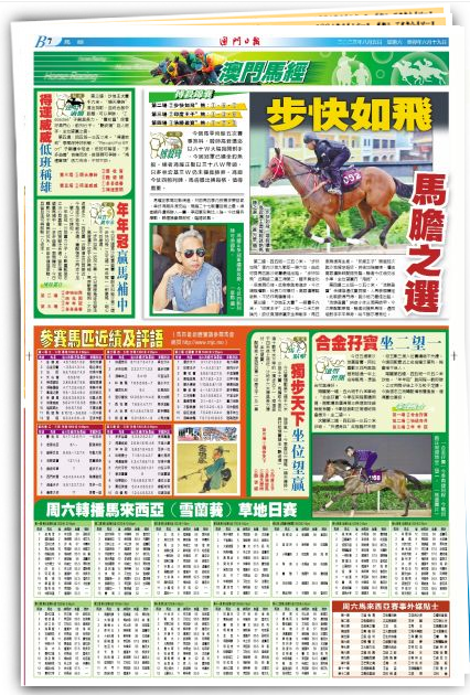 2024澳門特馬今晚開獎(jiǎng)圖紙,科學(xué)基礎(chǔ)解析說明_bundle97.547