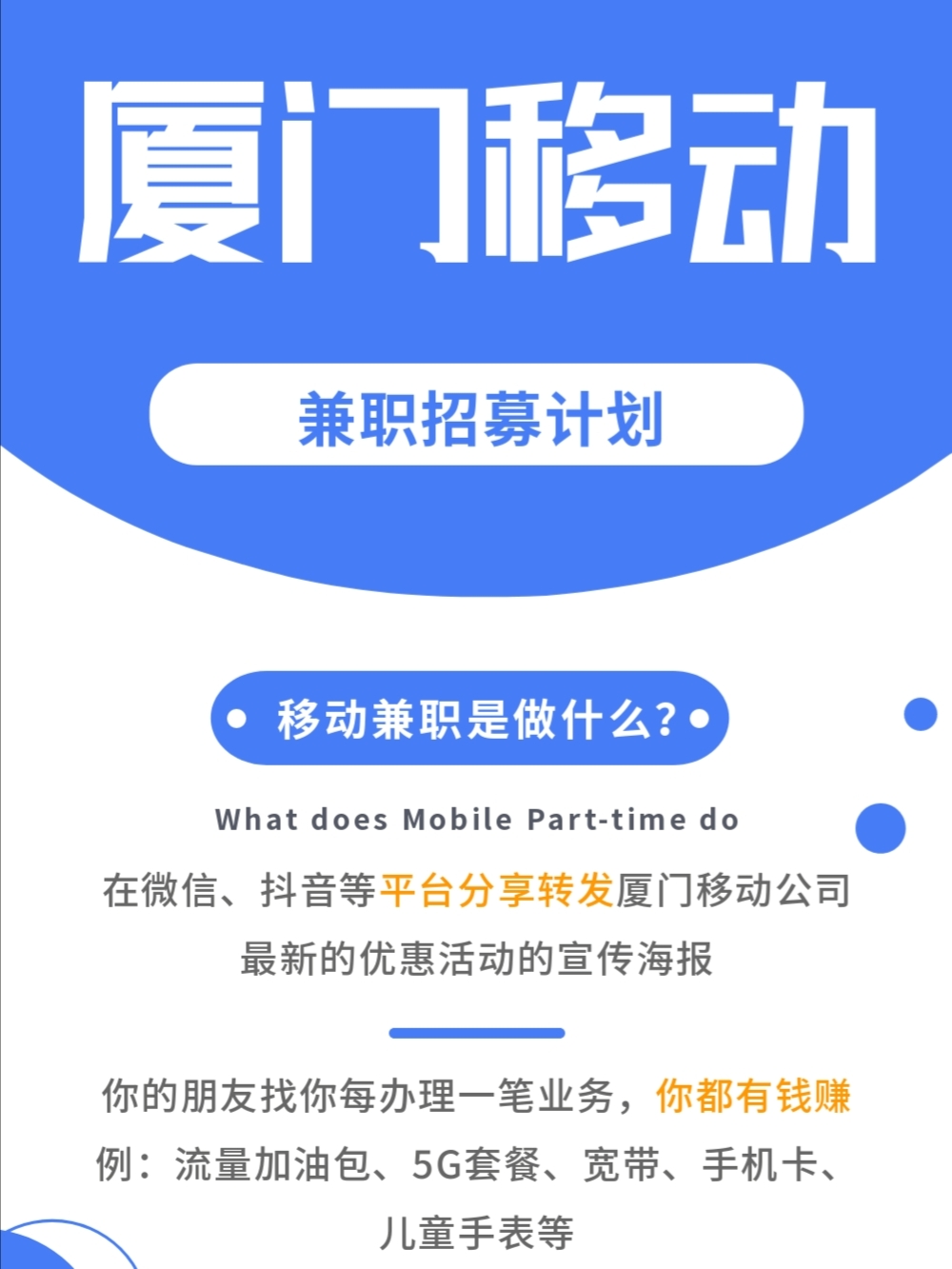 最新廈門(mén)兼職探索與機(jī)遇，兼職新動(dòng)向與機(jī)遇展望