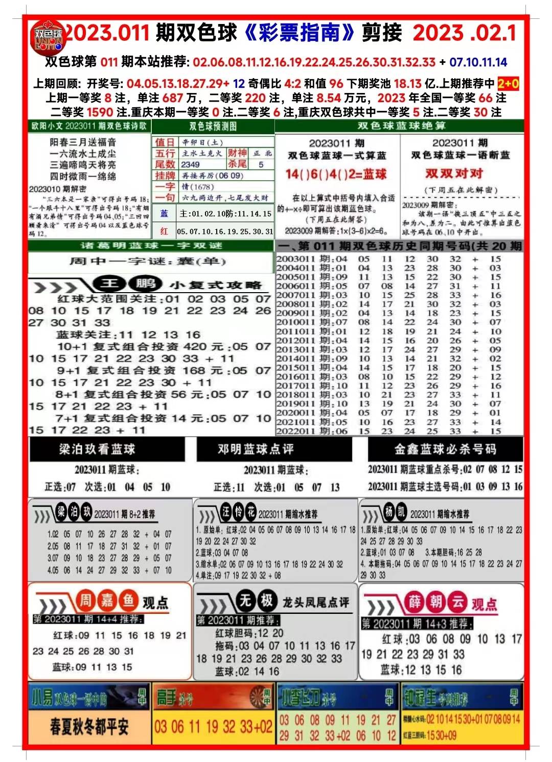 2024新澳資料免費(fèi)大全｜最佳精選靈活解析