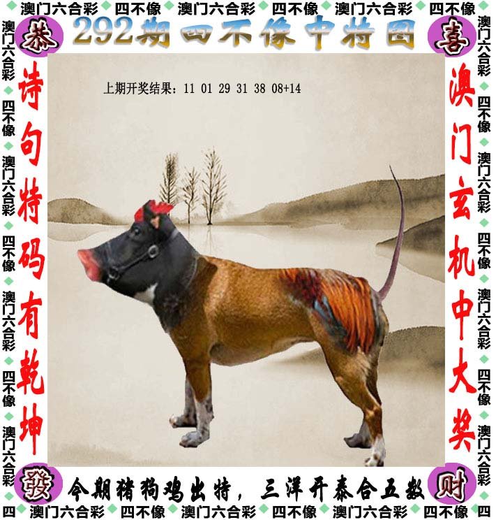 新澳2024今晚開(kāi)獎(jiǎng)資料四不像｜全新核心解答與落實(shí)