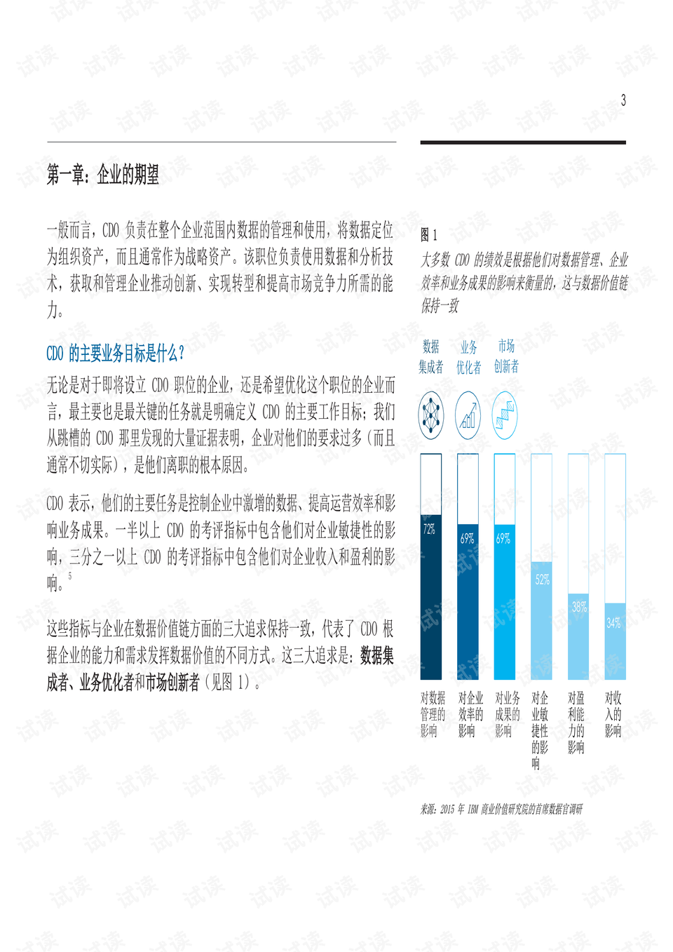 800圖庫大全免費(fèi)資料｜連貫性執(zhí)行方法評(píng)估