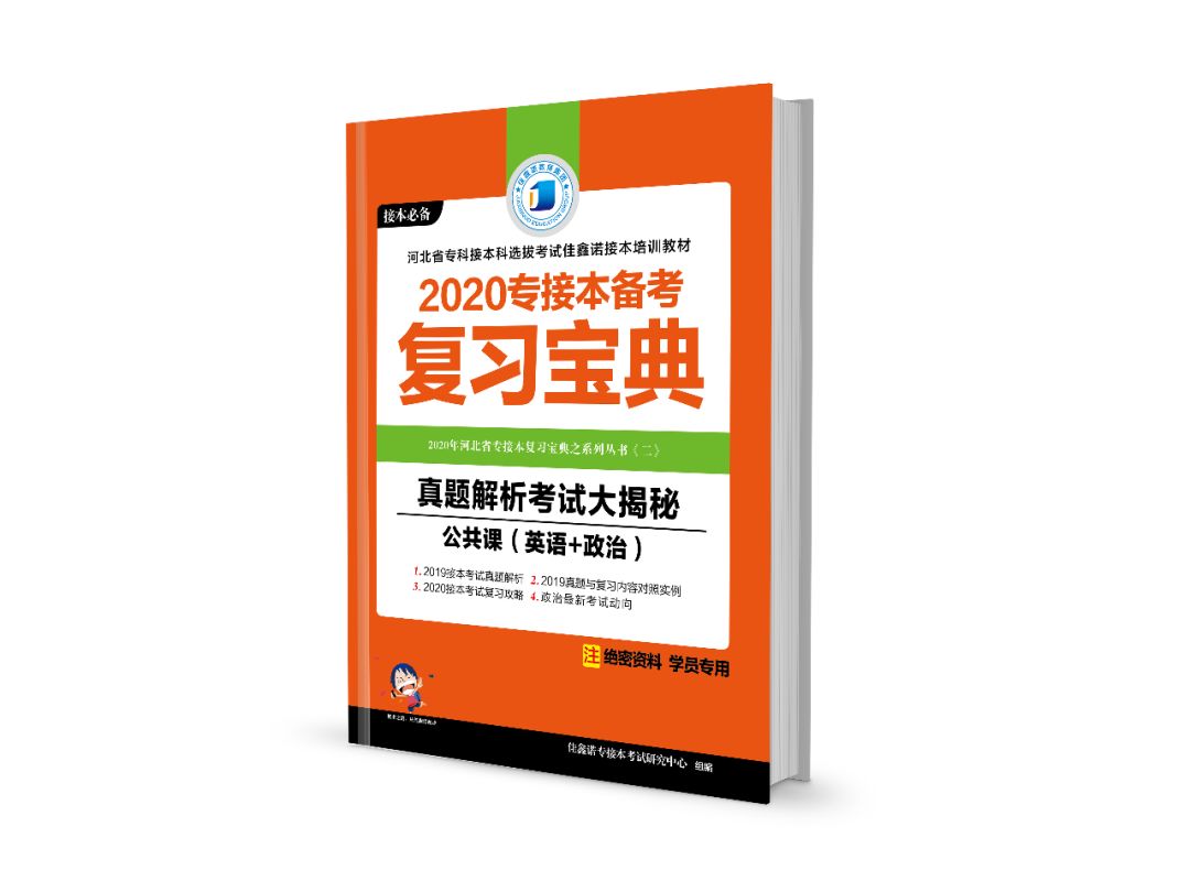 六盒寶典精準資料期期精準｜熱門解析解讀