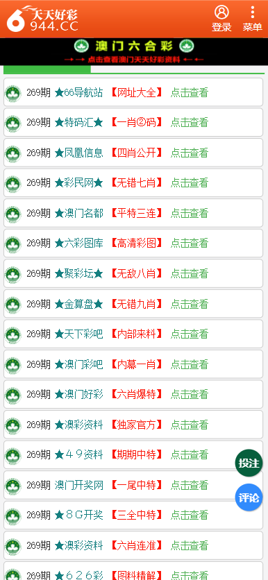 2024年天天彩免費資料大全｜實地調(diào)研解析支持