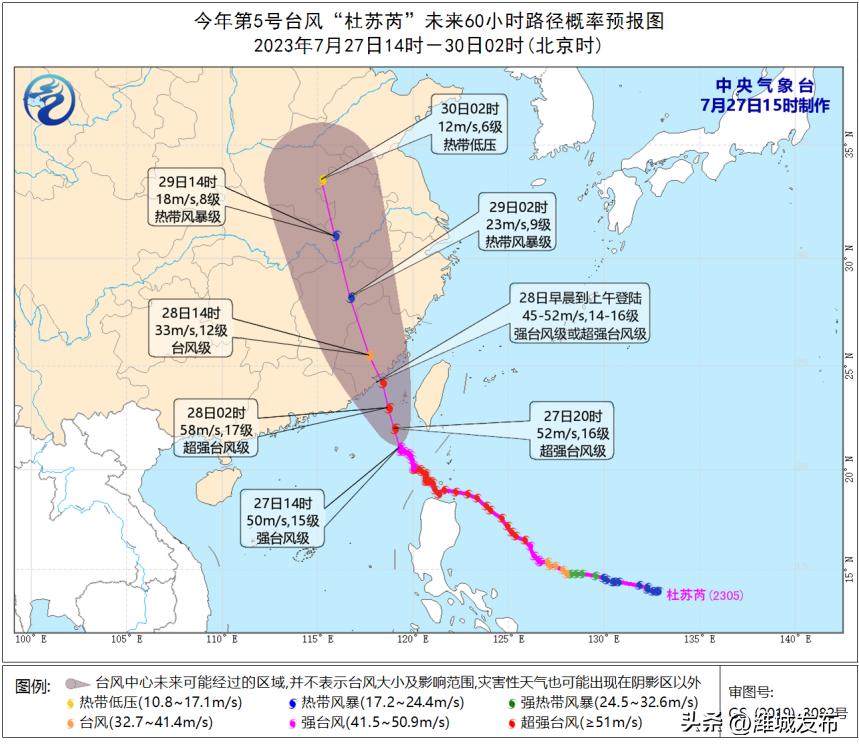 新臺(tái)風(fēng)路徑更新，密切關(guān)注，防范準(zhǔn)備行動(dòng)啟動(dòng)