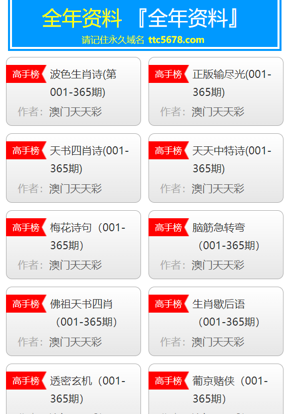 新澳門天天彩2024年全年資料｜最新正品解答落實(shí)