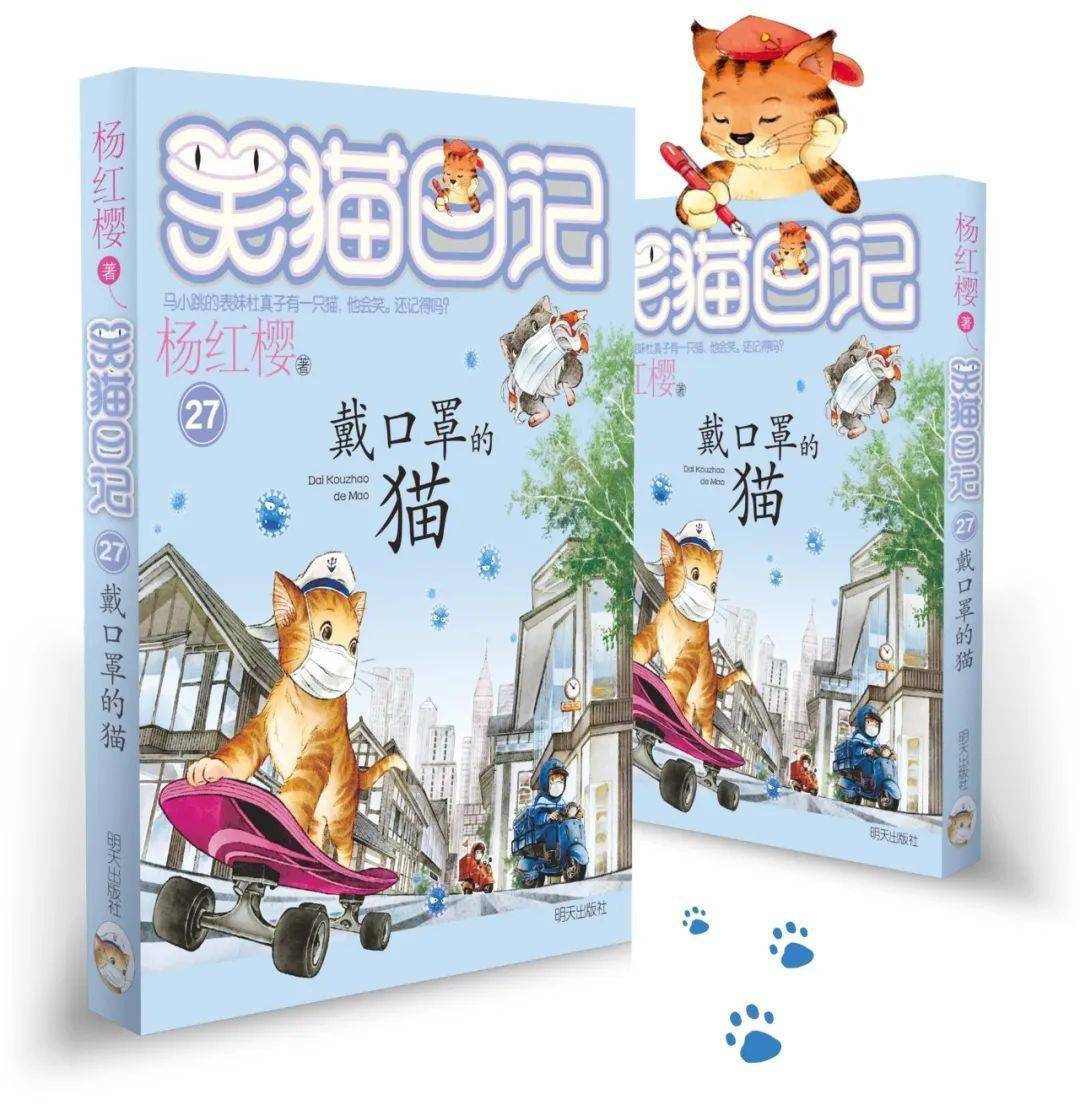 笑貓日記最新一冊(cè)，未知世界的奇幻探險(xiǎn)之旅