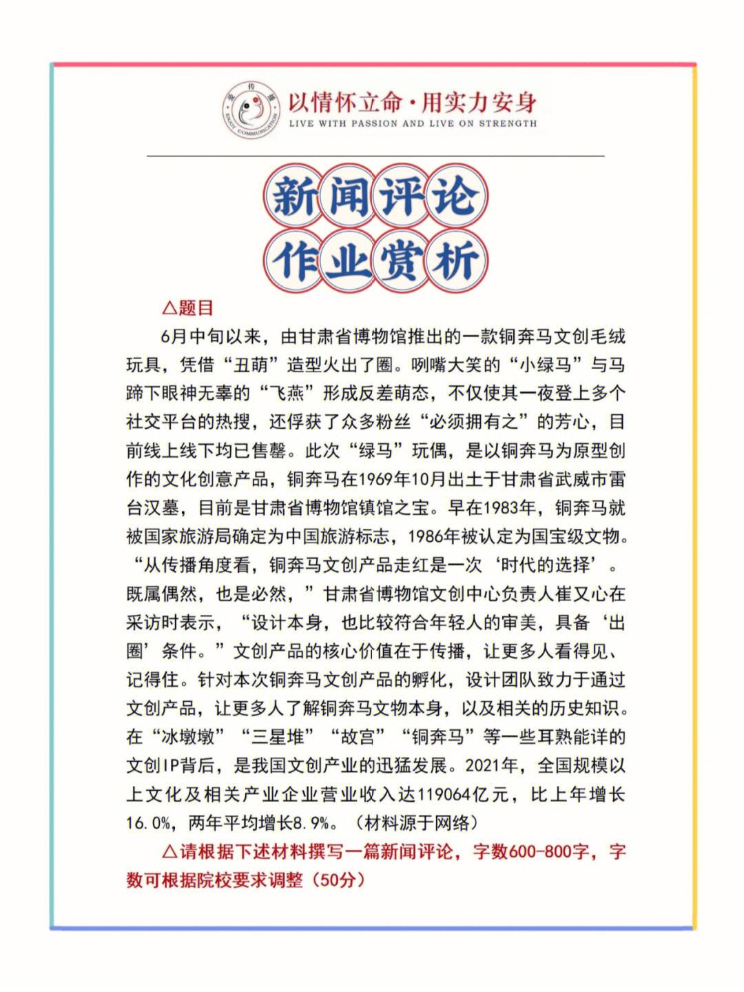 聚焦時事熱點，深度解讀新聞事件背后的深層意義