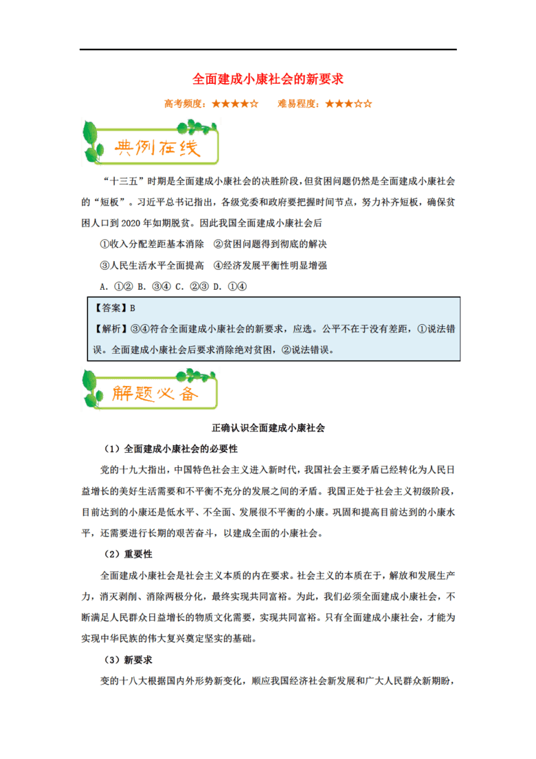 新澳天天開獎資料大全最新｜實地解釋定義解答