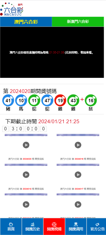 2024澳門天天開好彩大全開獎結果｜實時數據解釋定義