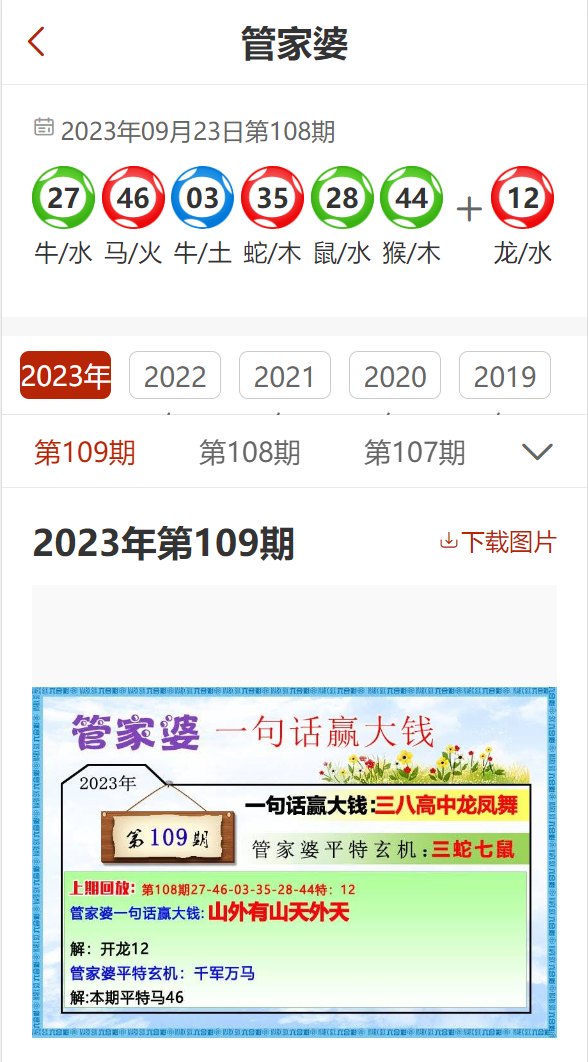 管家婆2024資料精準(zhǔn)大全｜連貫性執(zhí)行方法評(píng)估