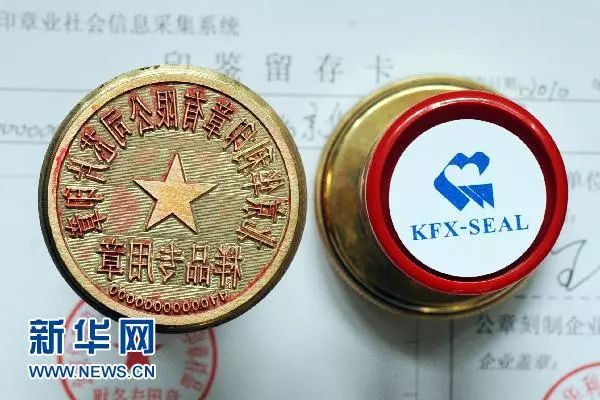 最新公章的設(shè)計(jì)與使用，重要性、優(yōu)勢及實(shí)際應(yīng)用探討