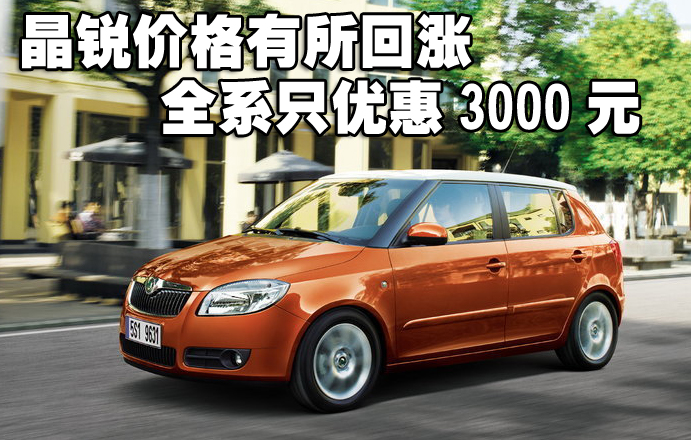 晶銳最新報(bào)價(jià)，洞悉汽車市場(chǎng)動(dòng)態(tài)