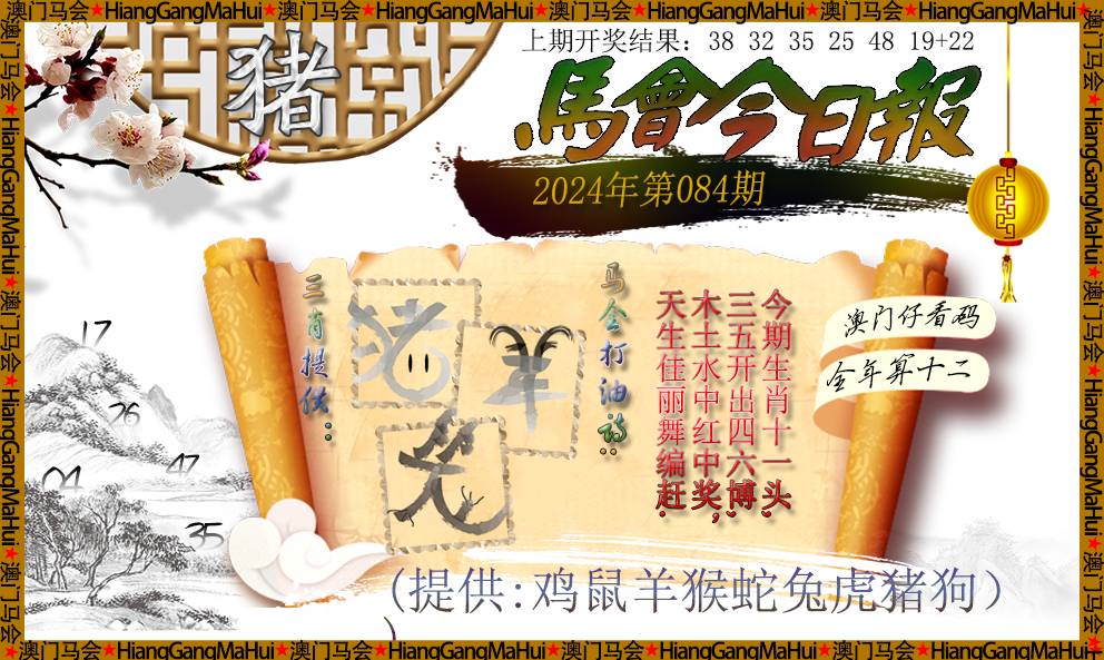 7777788888最新馬會傳真結果｜最佳精選解釋落實