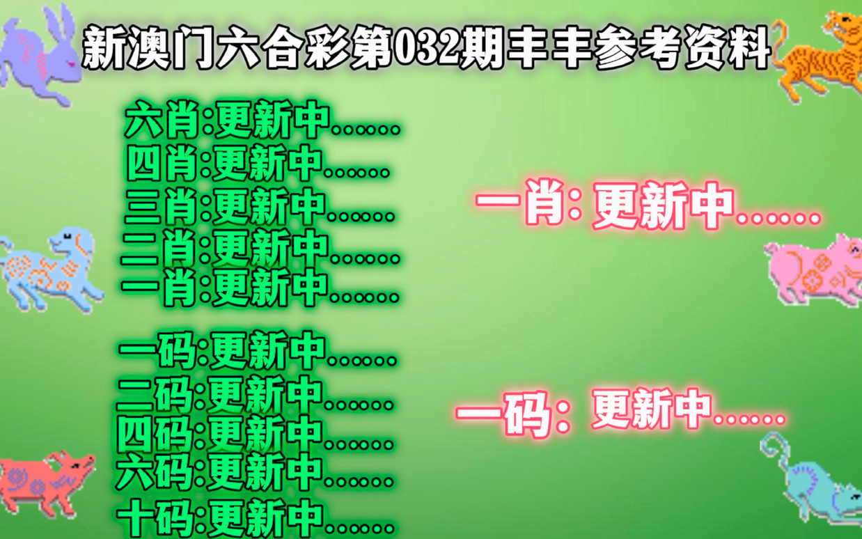 新澳一肖一碼100-準(zhǔn)資料｜最新答案解釋落實(shí)