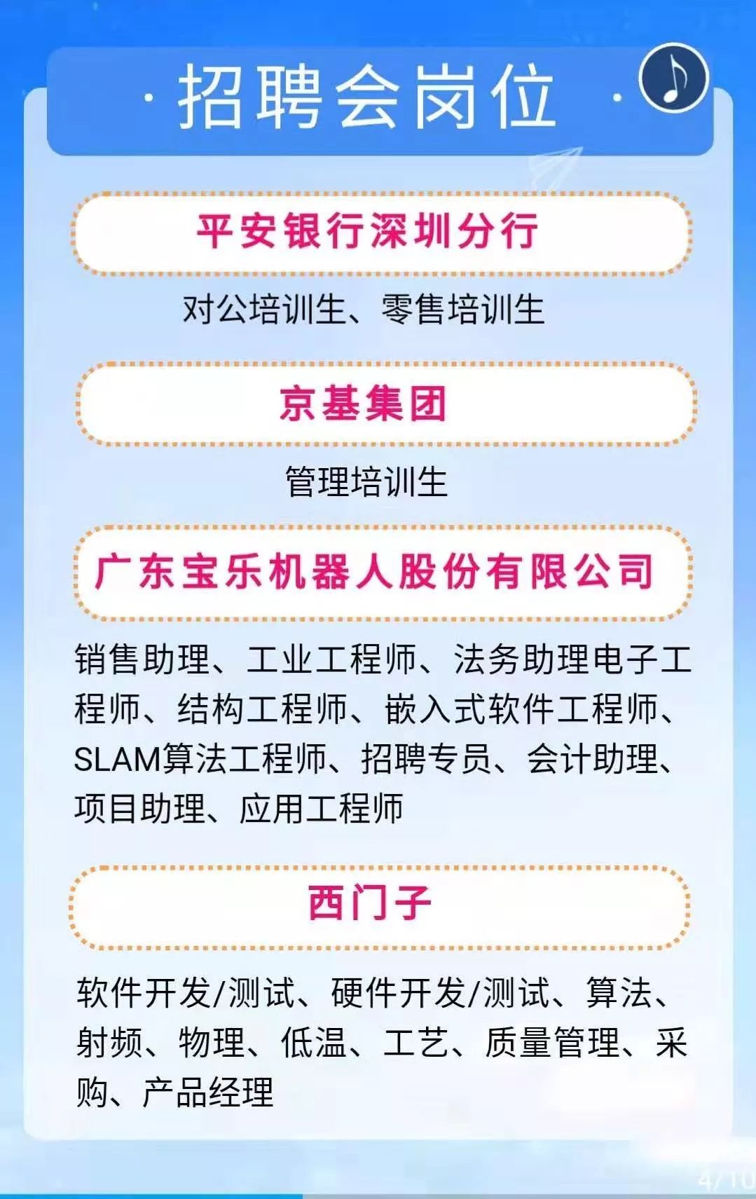 沙溪最新招聘動(dòng)態(tài)與職業(yè)機(jī)會(huì)深度解析