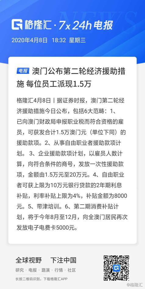 新澳門2024年正版免費(fèi)公開｜最新答案解釋落實(shí)