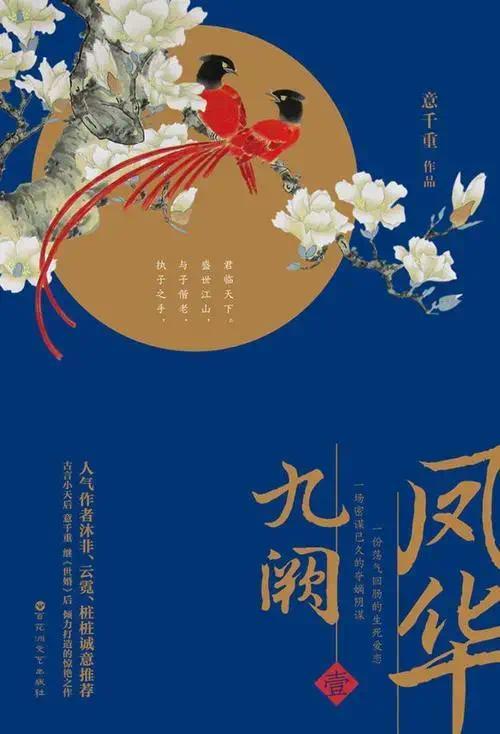 意千重最新小說，奇幻世界嶄新篇章探秘