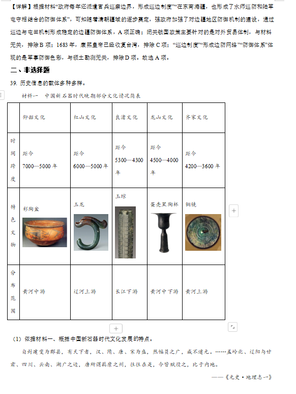 2024新奧歷史開獎記錄｜構(gòu)建解答解釋落實