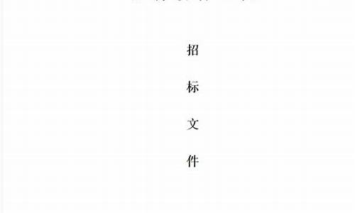 最新招標(biāo)文件概述及其重要性，招標(biāo)文件的最新動態(tài)與影響分析