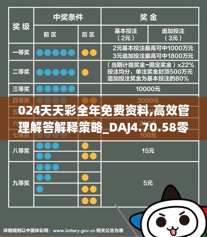 2024六開(kāi)彩天天免費(fèi)資料｜全面貫徹解釋落實(shí)