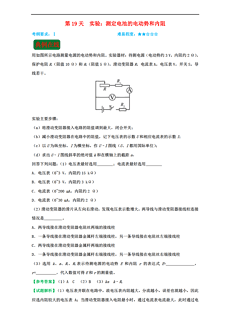 新澳門天天開獎資料大全｜最新答案解釋落實