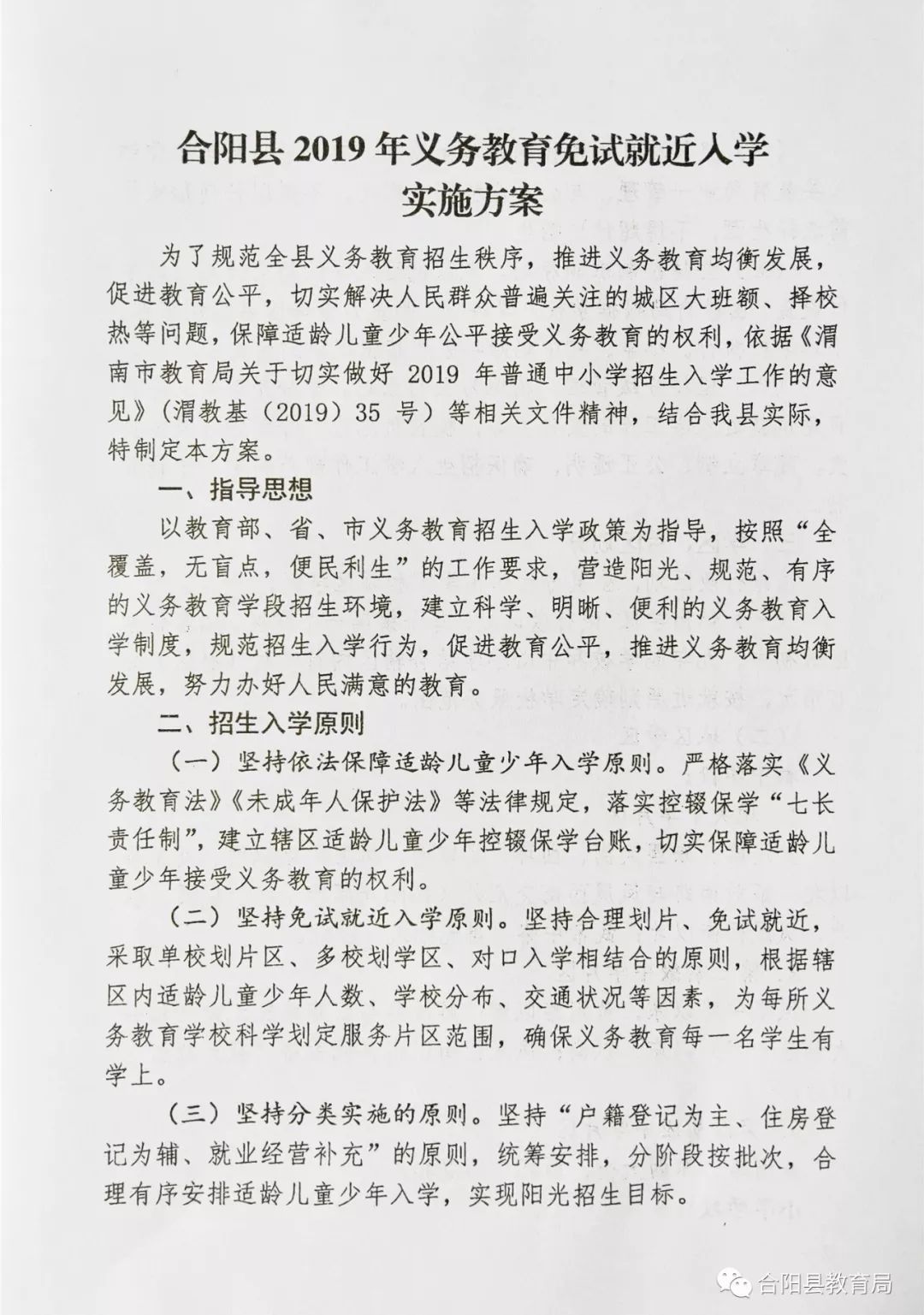 尤溪縣成人教育事業(yè)單位最新項目概述，最新成人教育項目啟動與進展報告