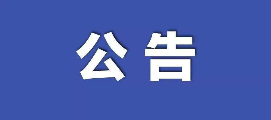 2024年新澳門(mén)王中王開(kāi)獎(jiǎng)結(jié)果｜最佳精選解釋落實(shí)