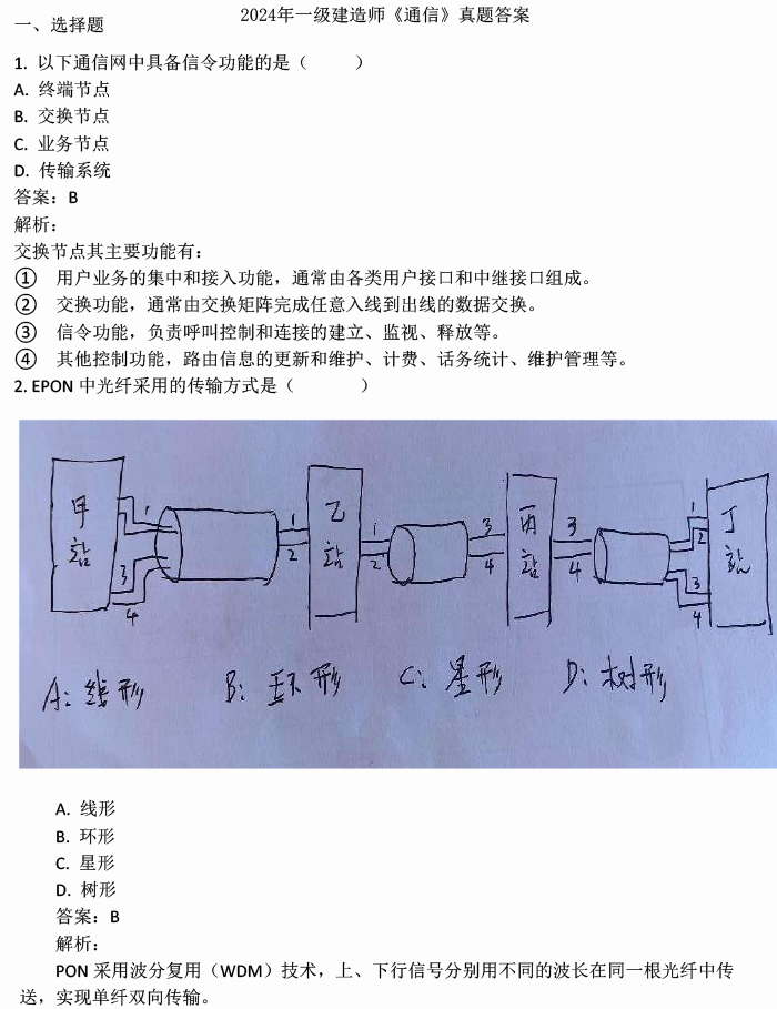 香港6合開獎結果+開獎記錄2024｜構建解答解釋落實