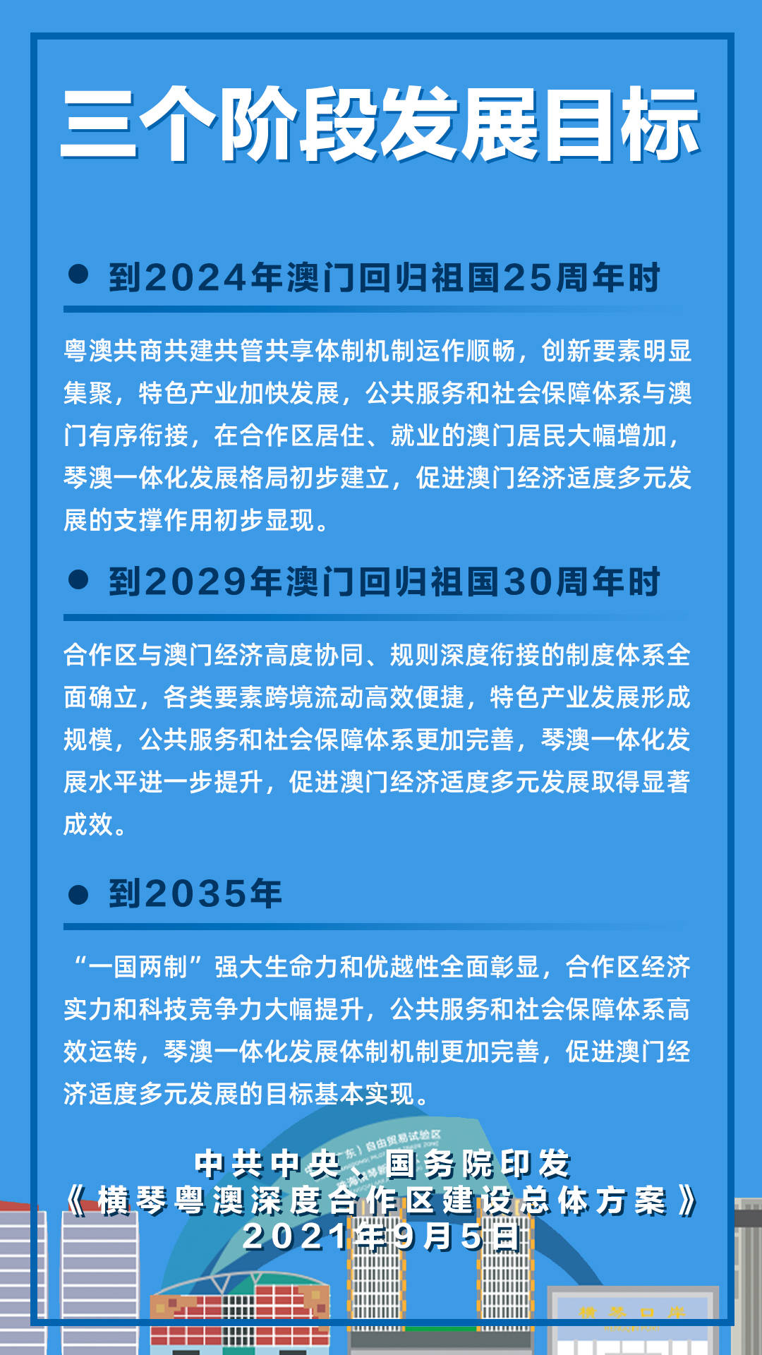 新澳門2024年正版免費公開｜最佳精選解釋落實