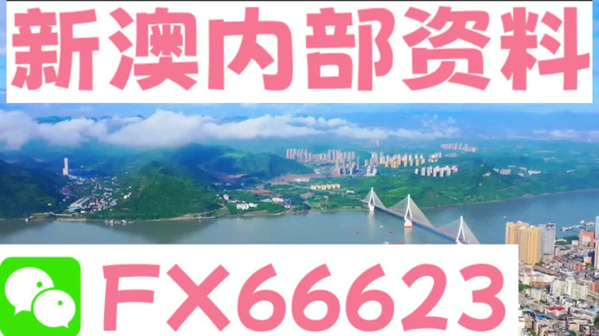 新澳精準(zhǔn)資料｜廣泛的關(guān)注解釋落實(shí)熱議