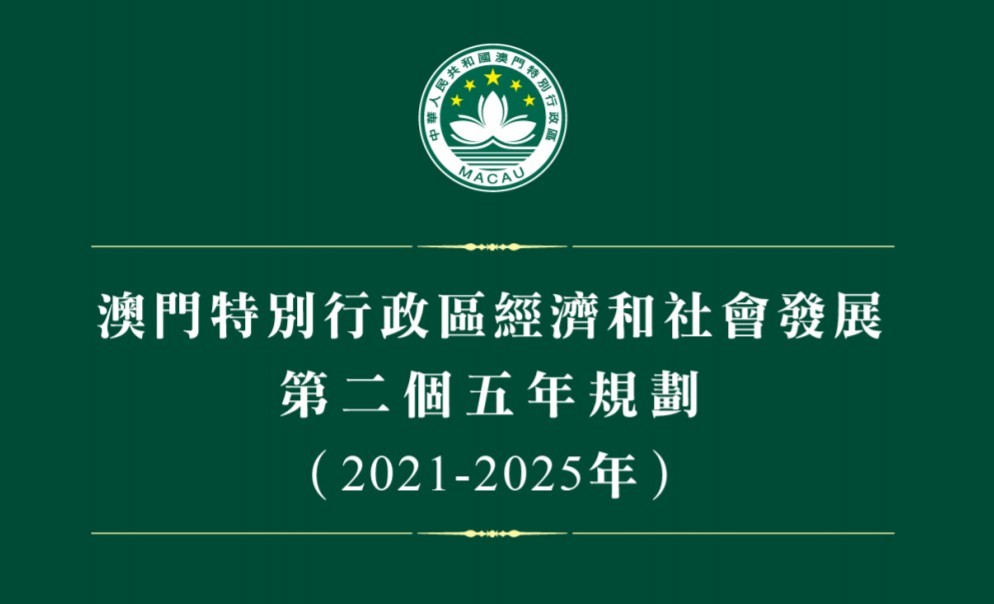 香港開獎(jiǎng)+澳門開獎(jiǎng)資料｜構(gòu)建解答解釋落實(shí)