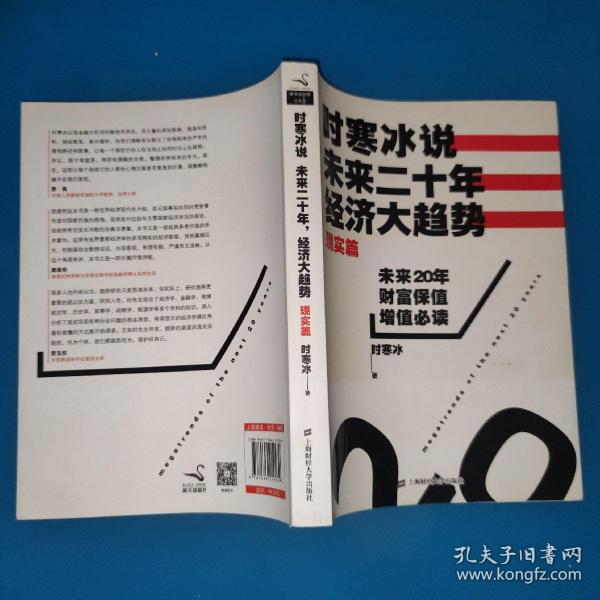 時(shí)代變遷下的挑戰(zhàn)與機(jī)遇，時(shí)寒冰最新文章解析