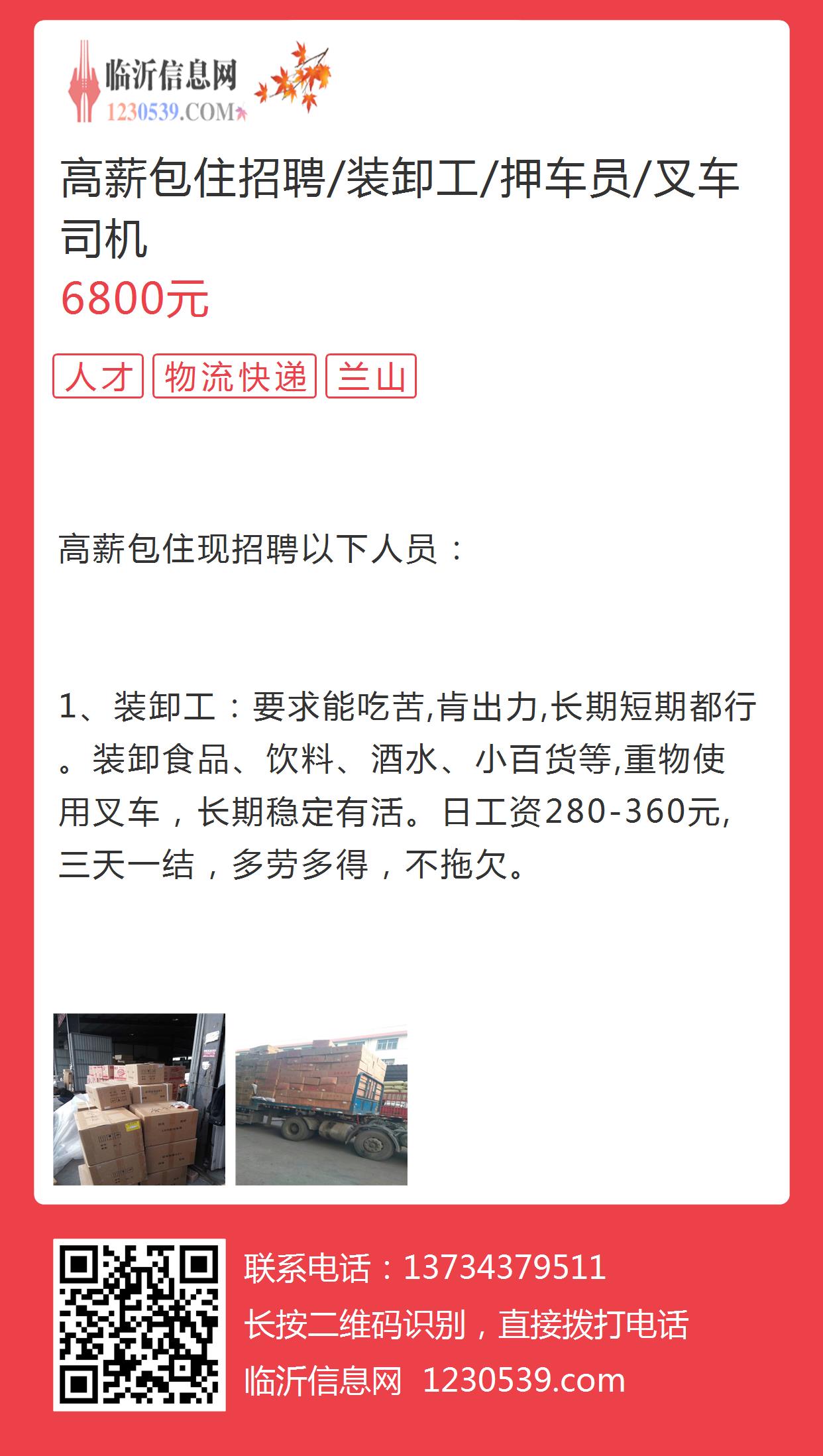 義烏司機最新招聘信息，職業(yè)前景展望與招聘動態(tài)更新